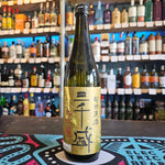 Michisakari - Heavenly Brew